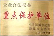 企業(yè)榮譽(yù)