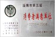 企業(yè)榮譽(yù)